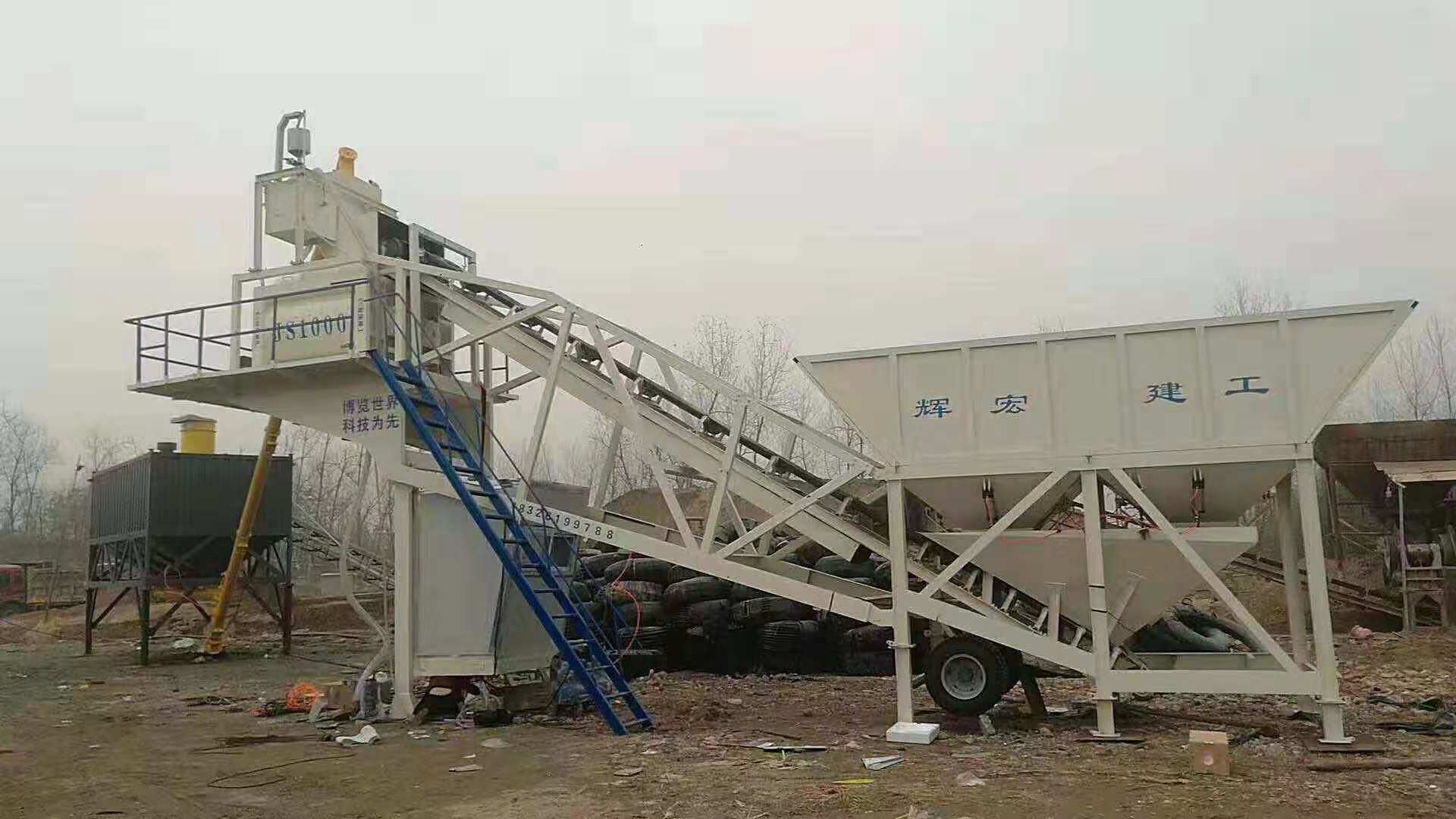 輝宏移動混凝土攪拌站 輝宏移動混凝土攪拌站