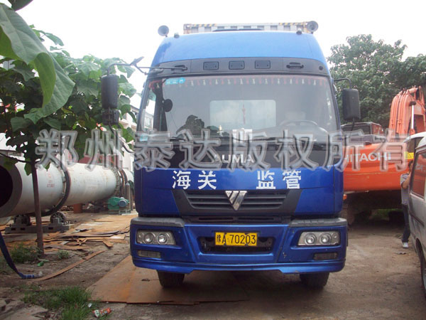 澳大利亞集裝箱發(fā)貨專(zhuān)車(chē)